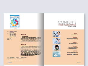 公司內部刊物雜志Word電子期刊設計模板與素材下載指南