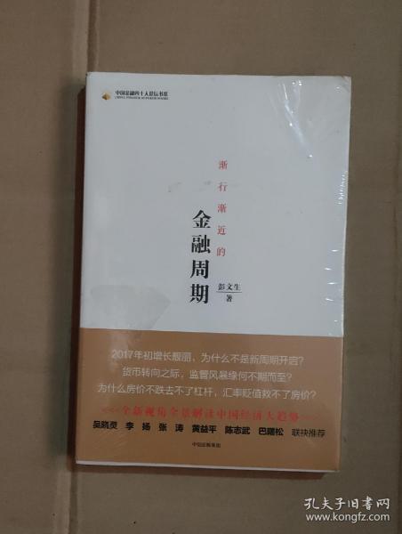 春滿圓舊書期刊 孔夫子舊書網的辦公設備購物指南
