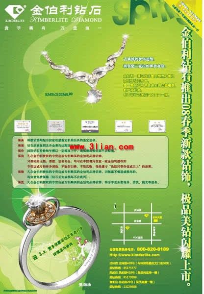 浪漫情人節，讓美與健康同步綻放 精選美白產品與健身器材PSD素材免費下載