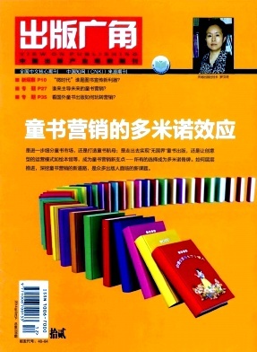 《出版廣角》 辦公設備的演進與出版業(yè)的數(shù)字化轉(zhuǎn)型