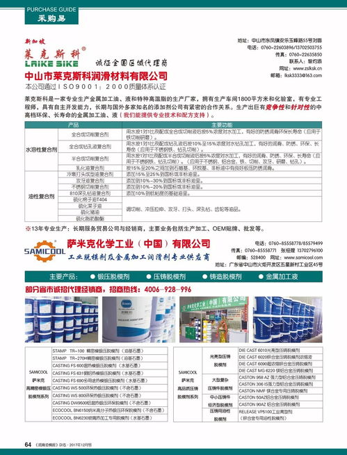 《潤滑油情報》12月精品期刊暖心送達，行業(yè)智慧溫暖寒冬